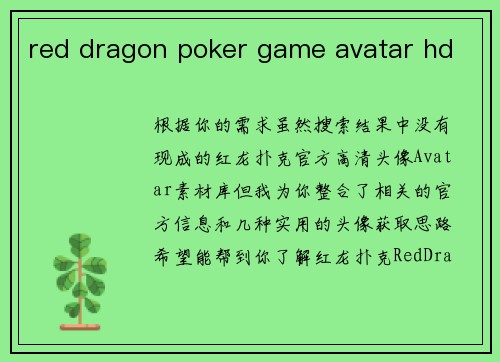 red dragon poker game avatar hd